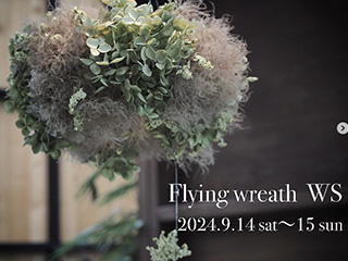 フライングリース workshop 9/14(土)・15(日)