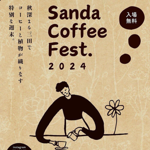 Sanda Coffee Fest.2024