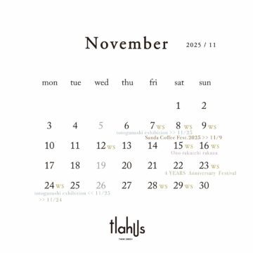11月の予定 11月の予定