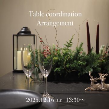 テーブルコーディネート 卓上アレンジメントworkshop & お茶会 12/16(火)