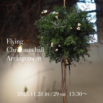 フライングクリスマスボール作りworkshop 11/28 (金)・11/29(土)