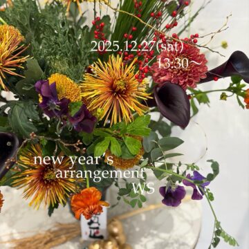 new year’s アレンジメントWS 12/27(土)
