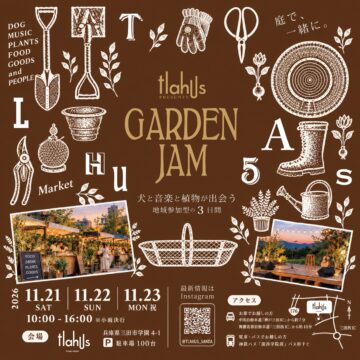 tlahus GARDEN JAM 2026 11月22日(土)・23日(日)・24(月祝)